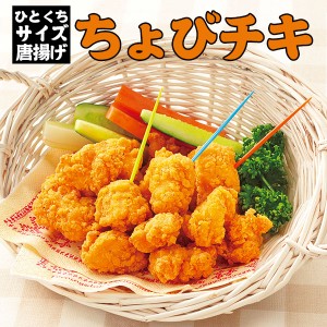 冷凍食品 から揚げ 一口サイズから揚げちょびチキ ニチレイ ひとくち 唐揚げ 業務用 惣菜 からあげ