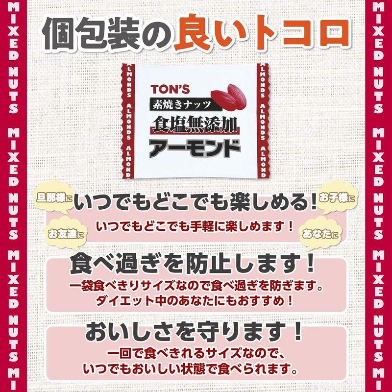 東洋ナッツ 素焼きアーモンド 10g 25袋