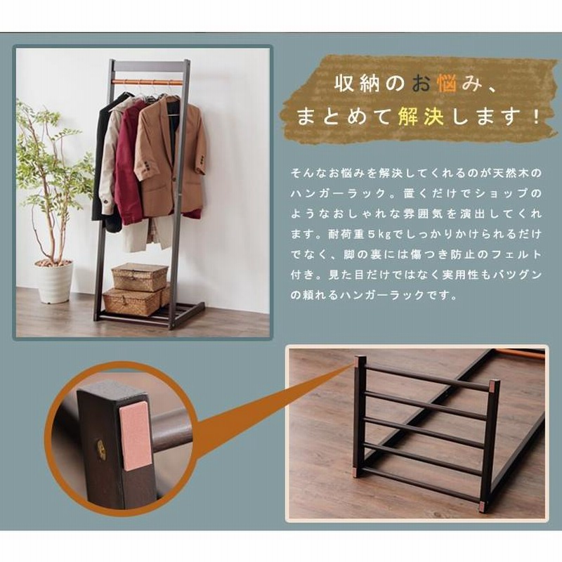 新品 関家具 newLDK SL ハンガーラック 幅80×奥行45×高さ180㎝