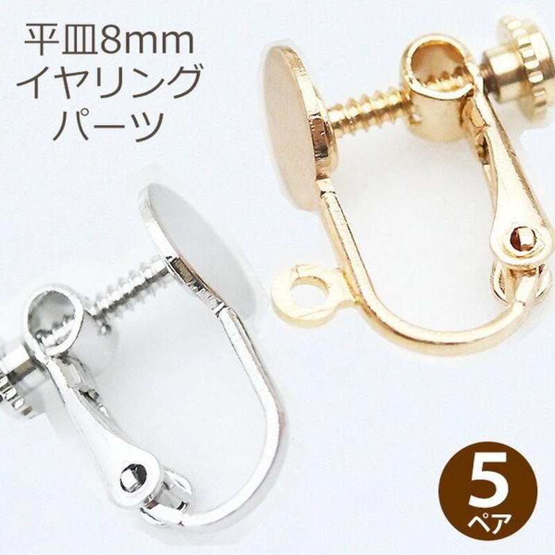 91円 予約販売 バネ式 イヤリング カン付き シリコン製 ゴールド アクセサリーパーツ イヤリングパーツ