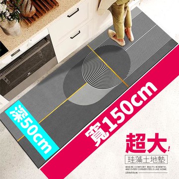 Mr.box 硅藻泥吸水吸油居家廚房長地墊 1入