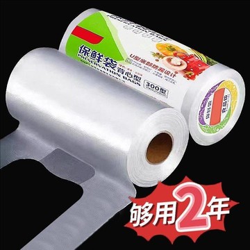 🥇臺中店/免運🥇冰箱保鮮袋家用食品級經濟裝背心式一次性廚房包裝袋食品袋塑料袋HVABR