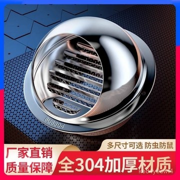 ⚡臺灣爆品⚡304高效加厚不銹鋼風帽排風口通風口透氣帽防蟲防鼠廚房排風不銹 IFLD