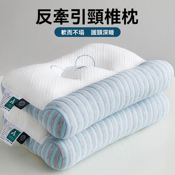 羽絨枕 飯店枕 枕頭 枕 午睡枕 護頸枕 枕頭套 靠枕 抱枕 反牽引設計 側睡枕 枕芯 枕頭高枕 記憶枕 人體工學枕頭