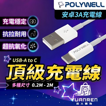 【台灣現貨🏆3A加粗線材】蘋果充電線 充電線 快充線 USB to Type-C 手機充電線 充電 iPhone