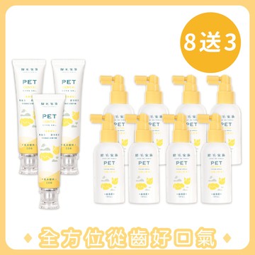 【官網限定6折口腔組合】超值優惠現省$3691元