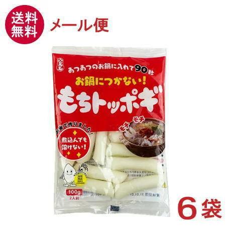 ［食品］送料無料※メール便発送商品　八萬石　もちトッポギ　１００ｇ×６袋（おもち お餅 お鍋 お雑煮 すき焼き しゃぶしゃぶ）大新食品