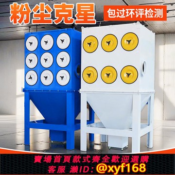 {可打統編 保固一年}脈沖濾筒除塵器激光切割機除塵設備打磨焊接工業粉塵處理環保設備