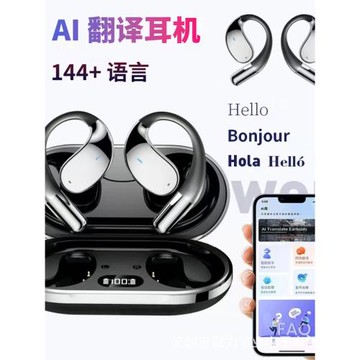 AI智能翻譯耳機YYK-Q39開放式藍牙耳機OWS長續航無線運動耳機