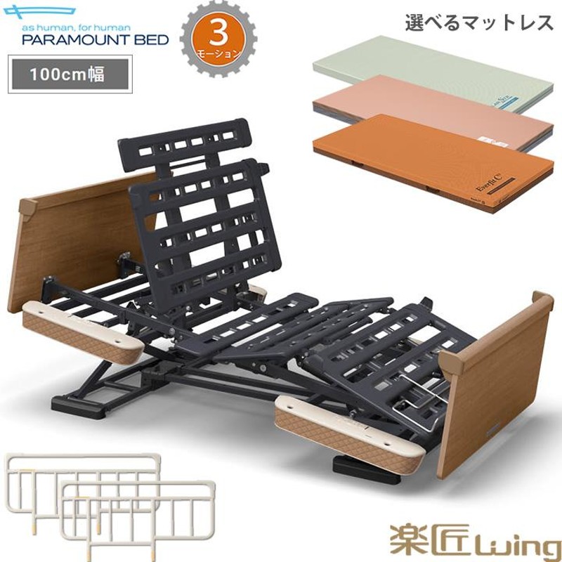 商談中 パラマウントベッド 電動ベッド 介護ベッド K Q-60000動作ok
