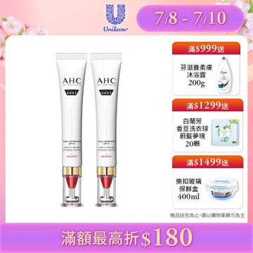 【AHC】醫美科研 雙波抗老多肽膠原抗皺眼霜30ml_2入組