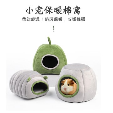 【台灣現貨】蜜袋鼯保暖窩  小寵窩 蜜袋鼯窩 兔子窩 加厚保暖窩 蜜袋鼯 倉鼠窩 吊床 冬天保暖 黃金鼠 蜜袋鼯 保暖窩