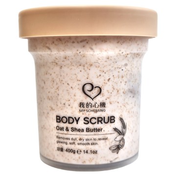 MY SCHEMING 我的心機 燕麥乳木果油 保濕身體去角質  400g  1罐