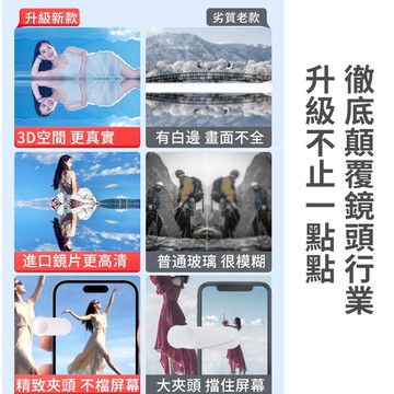 拍照支架 手機拍攝 手機倒影鏡 天空之鏡手機拍倒影夾支架後置時尚拍照拍攝錄像道具拍攝倒影神器萬能拍倒影鏡手機倒影拍攝器