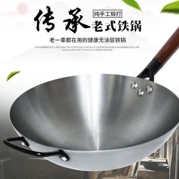 鐵鍋章丘手工鍛打老式家用無涂層不粘鍋燃氣灶適用炒鍋灶臺炒菜鍋
