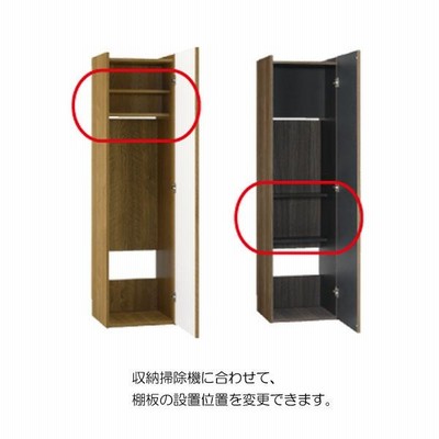 【最終値下げ】新品 掃除機収納 木目調 ラック LFM-1440ST-NA 掃除機収納庫 LFM-1440ST-NA 朝日木材加工 扉付 ナチュラル