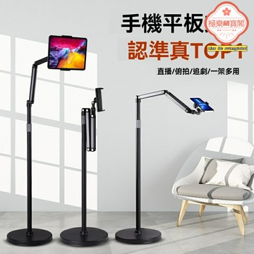 【360°俯拍神器】手機直播支架 懸臂支架 手機支架 平板支架 直播設備 多角度調節 鋁合金材質 主播網課必備