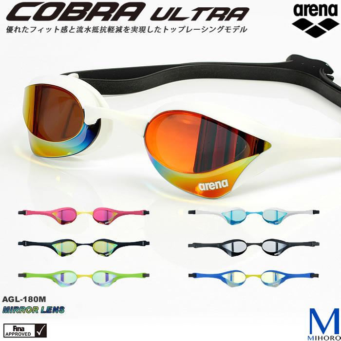 FINA承認モデル クッションあり 競泳用スイムゴーグル 水泳用 ミラーレンズ COBRA ULTRA コブラ ウルトラ arena（アリーナ）  AGL-180M 通販 LINEポイント最大0.5%GET LINEショッピング