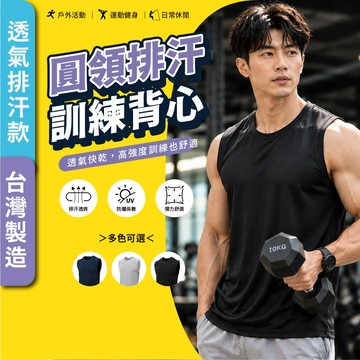 【高森】背心 內衣 運動背心 健身背心 內搭背心 吊嘎 坦克背心 網眼背心 無袖背心男 內衣背心 涼感背心 冰絲背心
