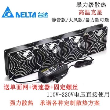 【二小姐優選】 當天齣貨 臺灣齣貨12CM靜音大風量排氣扇110V-220V帶散熱器櫃功放暖氣片電腦散熱風扇3