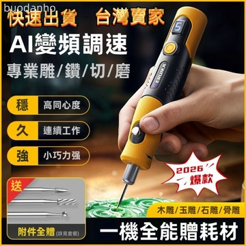 【熱銷】雕刻打磨機 電磨機 電動雕刻機 調速刻磨機電磨機 電磨機小型 手持打磨機 玉石木雕電動拋光神器 切割雕刻工具