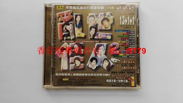 滾石唱片 亂世佳人2 劉若英 辛曉琪 林憶蓮 莫文蔚 臺滾石首版 CD 原盒 9.5新 附ifpi碼 經典懷舊專輯 限時包郵