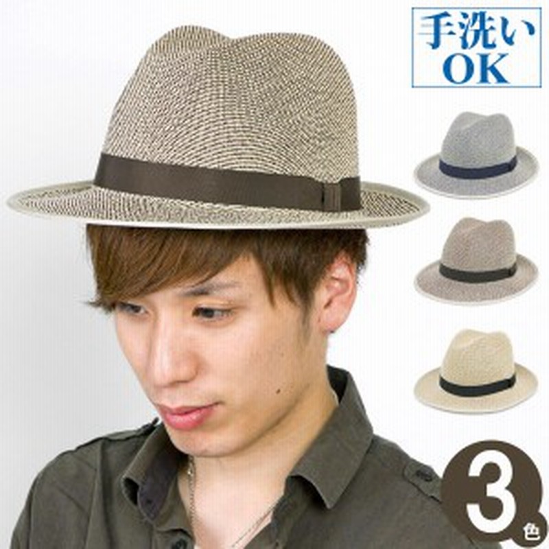 洗える帽子 メンズ ハット 麦わら帽子 つば広 ウォッシャブル 春夏 Hat 中折れ ウォッシャブルつば広サーモハット 通販 Lineポイント最大1 0 Get Lineショッピング
