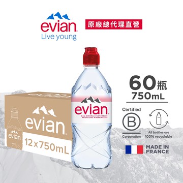 【evian依雲】天然礦泉水(運動瓶蓋750ml/12入)X5箱(免運費)