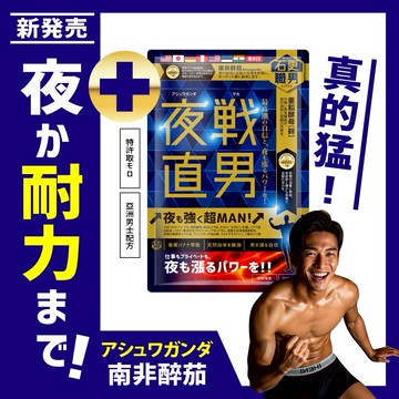 【啟動man power】石更職男 | 夜戰直男 (30粒/包) 🚚 快速出貨⚡濃縮五色瑪卡+奇萊水鹿茸+鋅酵母 爆發力 體力 瑪卡 精胺酸 高CP抗漲