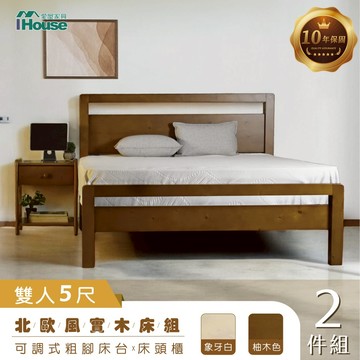 IHouse-尚野 實木房間2件組 (可調式床台+床頭櫃)