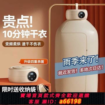 【台灣公司 可開發票】德國品質干衣機家用烘干機可折疊免安裝宿舍靜音衣服殺菌烘衣機