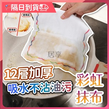 【吸水性強🔥︎不留水漬】超吸水抹布 加厚抹布 吸水抹布 超細纖維抹布 開纖抹布 吸油抹布 擦拭巾 擦手巾 廚房抹布