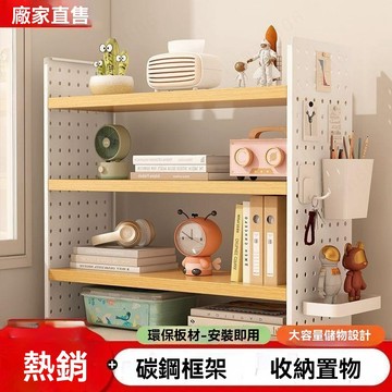 多層可調節桌面置物架收納架洞洞板 桌上書架 鐵藝整理架 桌面洞洞板文收納件架 桌面收納盒 桌面收納 筆筒 書架