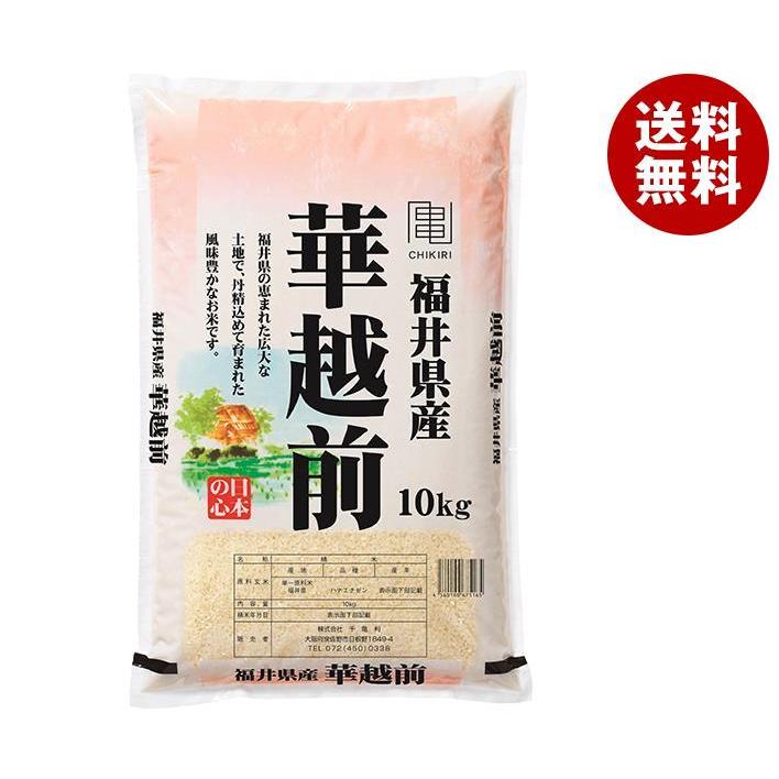 千亀利 福井県産華越前 10kg×1袋入×(2袋)｜ 送料無料