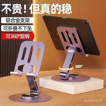 全金屬可旋轉手機支架高檔機械支架手機平闆通用金屬支架追劇直播 手機支架 伸縮支架 金屬手機架 伸縮手機架 懶人手機架 手
