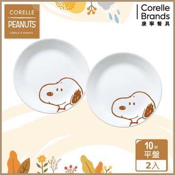 【美國康寧 CORELLE】SNOOPY  FRIENDS 10吋平盤兩入組