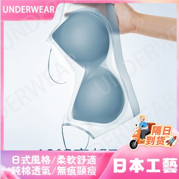 🚀虧本到貨🚀日本🇯🇵超薄冰絲無痕內衣女 夏季薄款透氣大胸顯小胸罩吊帶美背睡眠文胸
