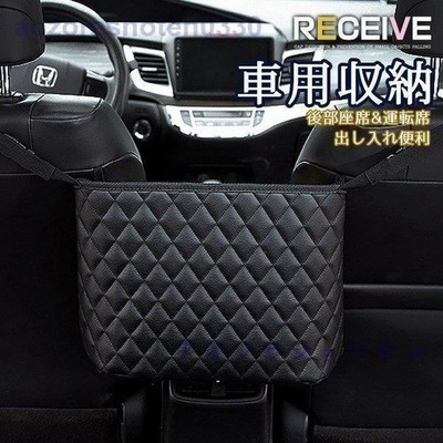 車用品 収納ポケット 後部座席 Amp 運転席兼用 小物入れ 車内インテリア シートバック収納ケース 車内アクセサリー カー用品 隙間収納 取り付け簡単 通販 Lineポイント最大get Lineショッピング