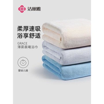 潔麗雅浴巾女家用男款比純棉吸水速干加厚大人情侶2025新款裹巾
