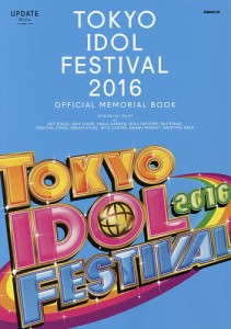 UPDATE Girls TOKYO IDOL FESTIVAL OFFICIAL MEMORIAL BOOK ぴあ