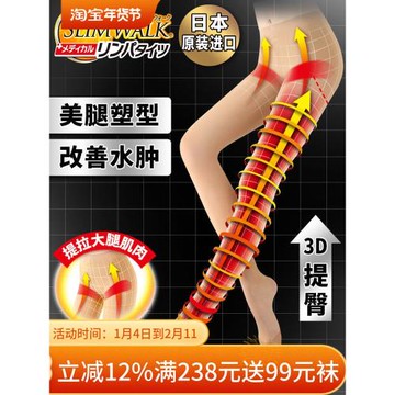 日本120D發熱襪slimwalk睡眠強壓力顯瘦腿提臀緊身連褲襪女