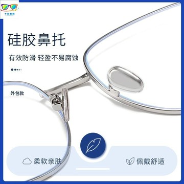 眼鏡配件 眼鏡鼻托 金屬硅膠防滑防壓痕空氣鼻梁拖支架柔軟眼睛配件鼻墊