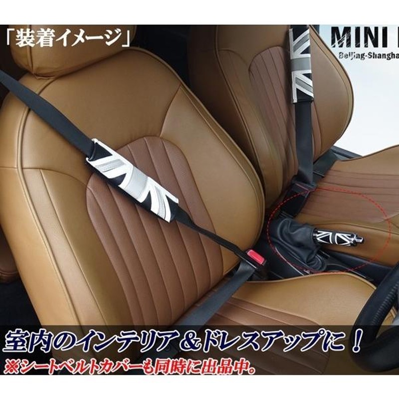 ミニクーパー MINI R50 R51 R52 R53 R55 R56系専用 サイドブレーキカバー ハンドブレーキカバー ブラックジャックデザイン |  LINEブランドカタログ