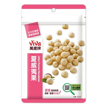 萬歲牌夏威夷果