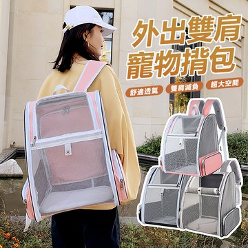 🌈愛寵✨外出雙肩貓包 外出籠 運輸籠 透氣寵物背包  手提雙肩 便捷貓窩 簡約旅行大容量