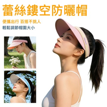 E.Co 抗UV大帽簷遮陽帽 空頂防曬帽 透氣遮臉帽