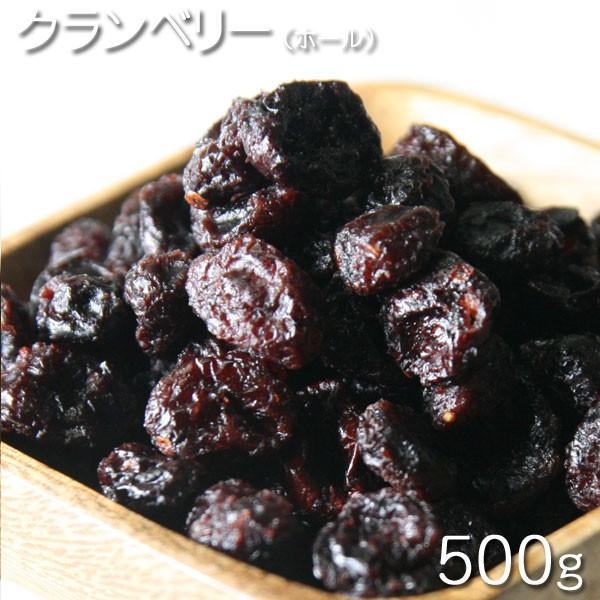 ドライフルーツ アメリカ産　クランベリー（ホール）　500ｇ★