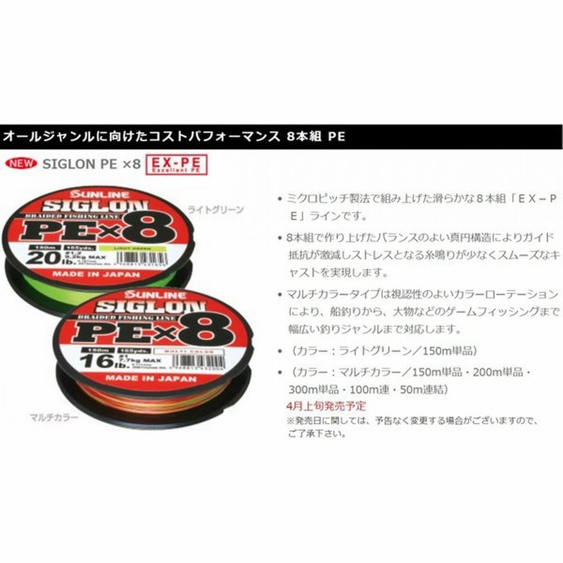 サンライン Sunline シグロンpex8 0m 0 6 0 8 1 1 2 1 5 2 2 5 3号 8本組peライン 国産 日本製siglon メール便対応 通販 Lineポイント最大0 5 Get Lineショッピング