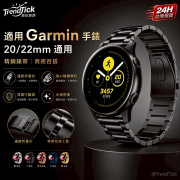 garmin165 265 255 965錶帶 garmin venu 2 3 4可用 vivoactive 5 6錶帶