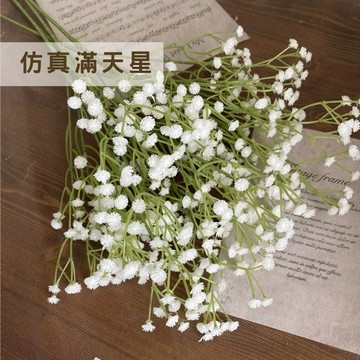 現貨🔺仿真滿天星｜60cm高 四頭設計｜仿真塑料花 人造滿天星｜店面陳列｜婚禮佈置 拍照道具 假花｜裝飾花 居家擺設